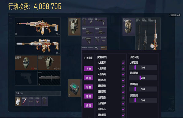 三角洲行动腾讯抓外挂透视自瞄效果